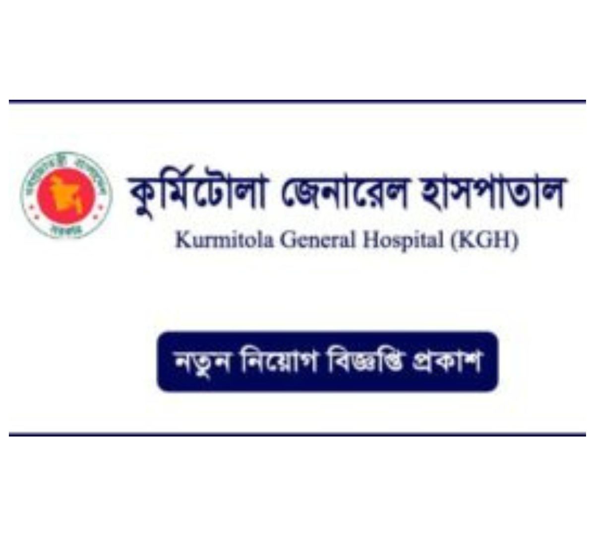 Kurmitola General Hospital KGH Job Circular 2024